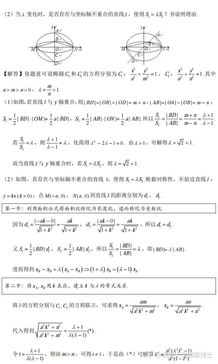 在青岛找个高中中考数学家教老师讲解不会的效果好性价比高一对一上门辅导 第17张