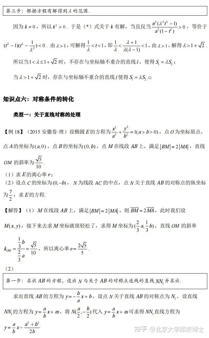 在青岛找个高中中考数学家教老师讲解不会的效果好性价比高一对一上门辅导 第18张