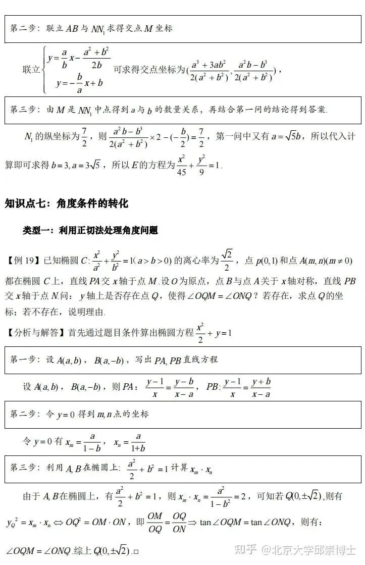 在青岛找个高中中考数学家教老师讲解不会的效果好性价比高一对一上门辅导 第19张