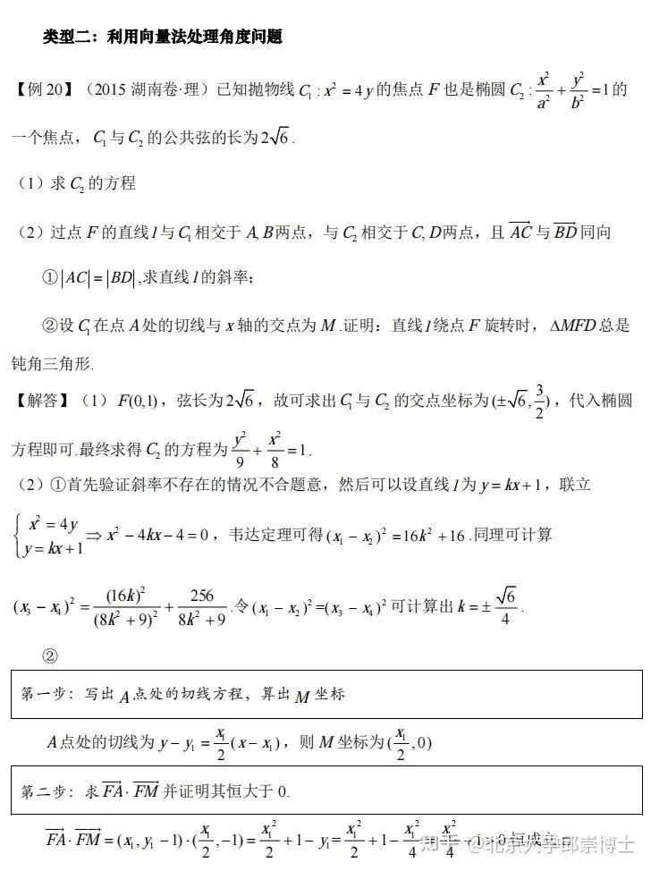 在青岛找个高中中考数学家教老师讲解不会的效果好性价比高一对一上门辅导 第20张