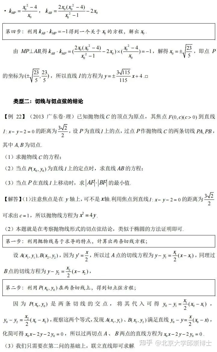 在青岛找个高中中考数学家教老师讲解不会的效果好性价比高一对一上门辅导 第22张
