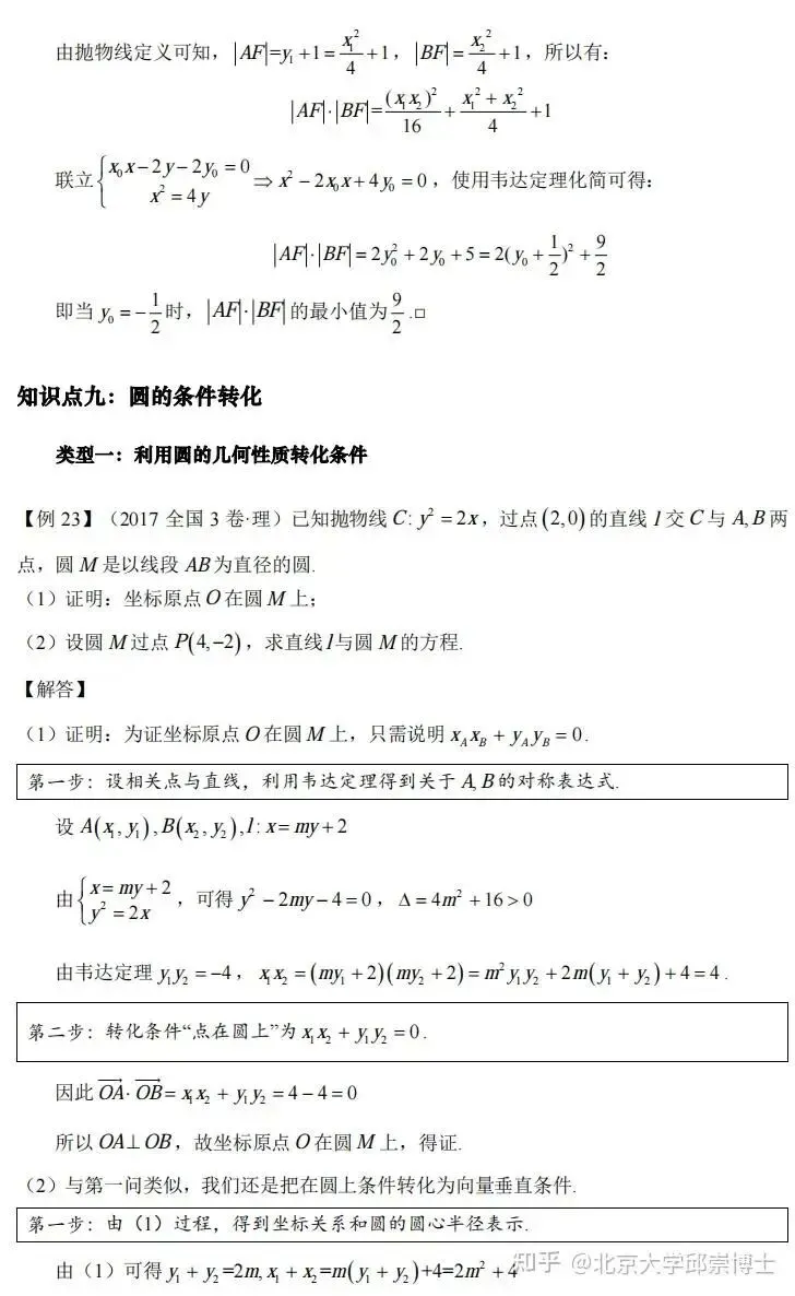 在青岛找个高中中考数学家教老师讲解不会的效果好性价比高一对一上门辅导 第23张