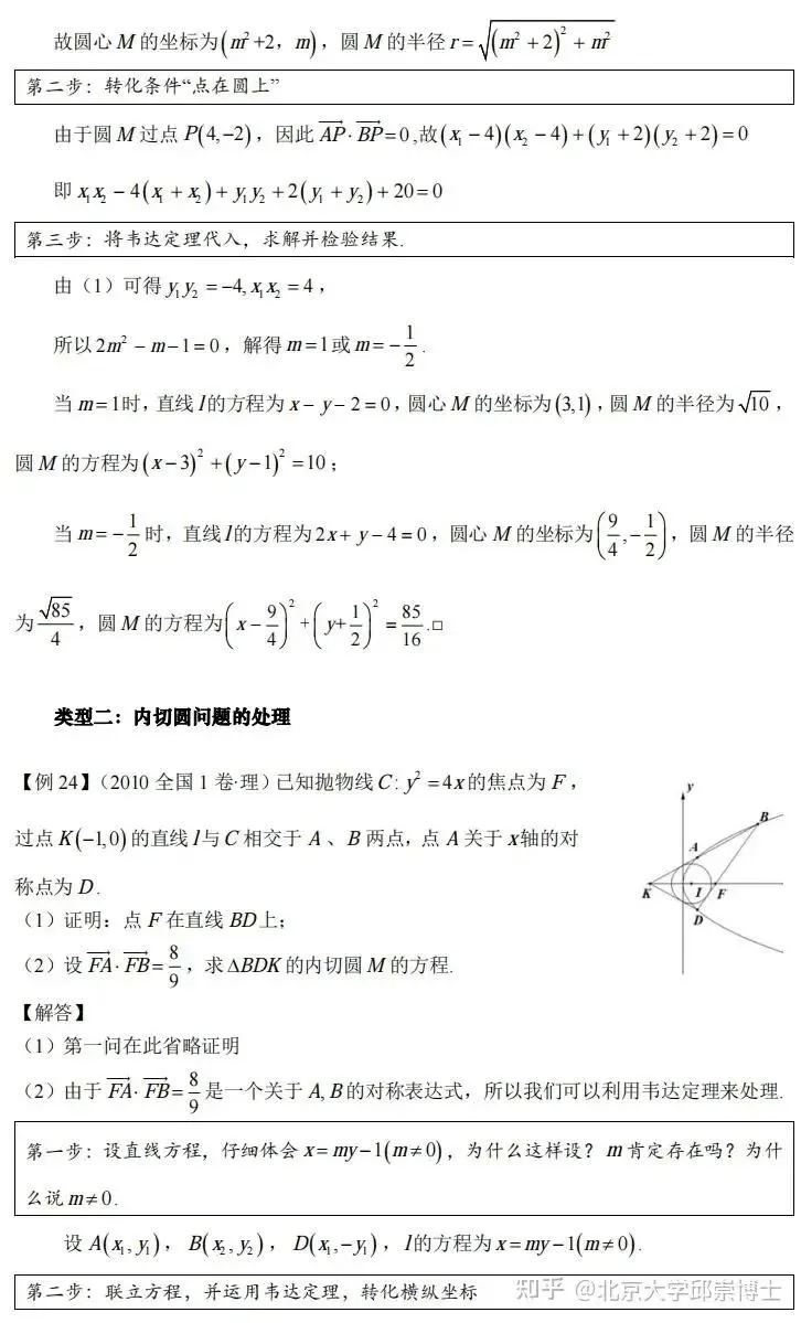 在青岛找个高中中考数学家教老师讲解不会的效果好性价比高一对一上门辅导 第24张
