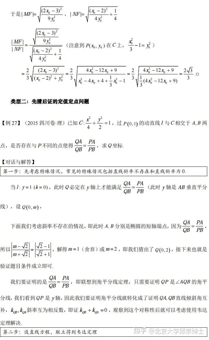 在青岛找个高中中考数学家教老师讲解不会的效果好性价比高一对一上门辅导 第27张