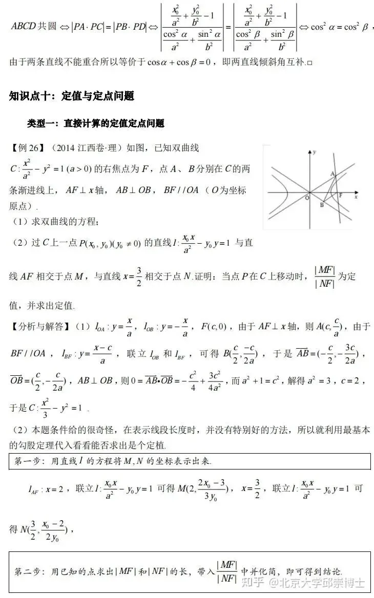 在青岛找个高中中考数学家教老师讲解不会的效果好性价比高一对一上门辅导 第26张