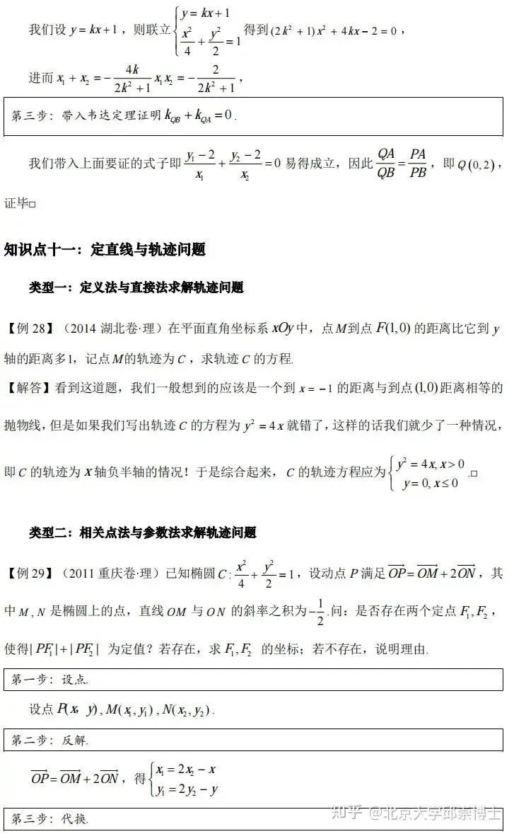 在青岛找个高中中考数学家教老师讲解不会的效果好性价比高一对一上门辅导 第28张
