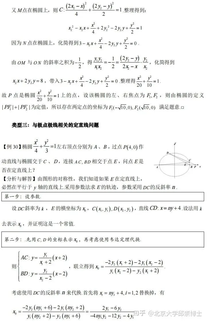 在青岛找个高中中考数学家教老师讲解不会的效果好性价比高一对一上门辅导 第29张