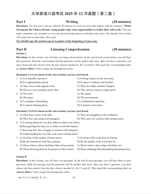 【2026年6月最新】英语六级历年真题及答案解析PDF电子版(2015-2025年12月) 第3张