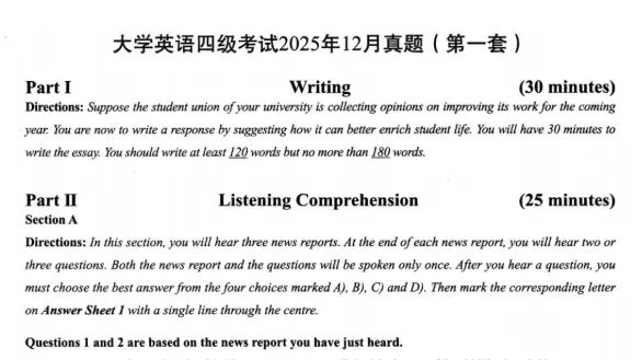 【2026年6月最新】英语四级历年真题及答案解析PDF电子版(2015-2025年12月) 第1张