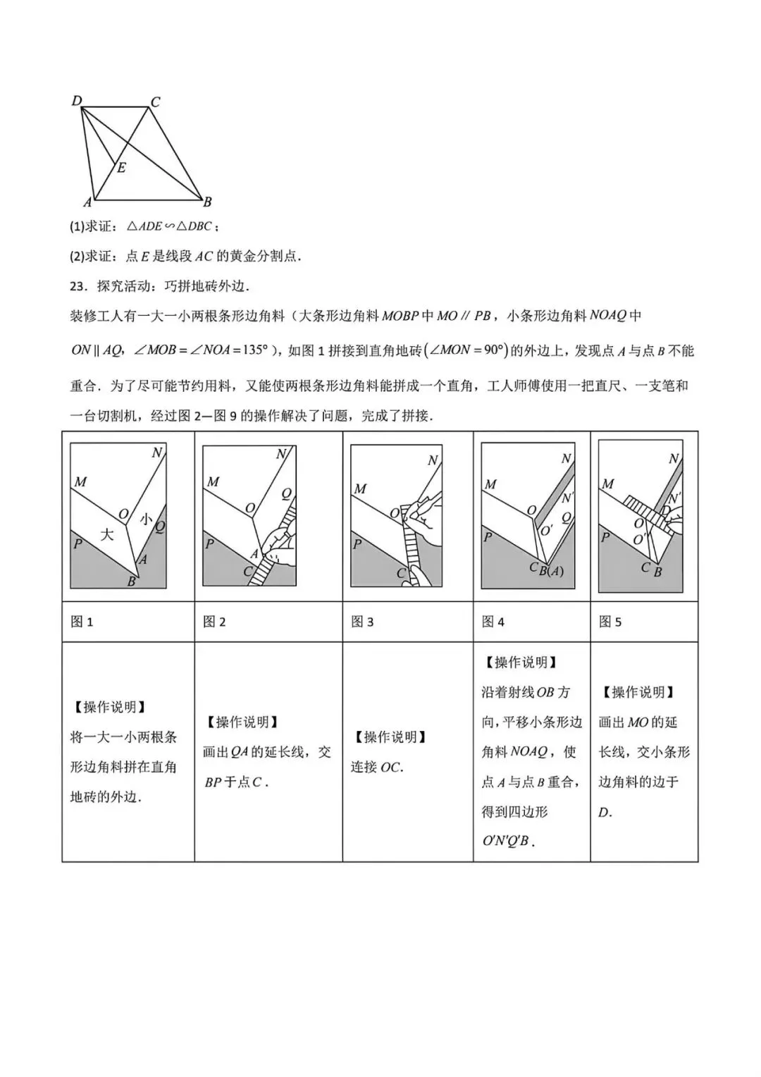 上海市2026年中考数学模拟试卷6及答案(2026.3) 第4张