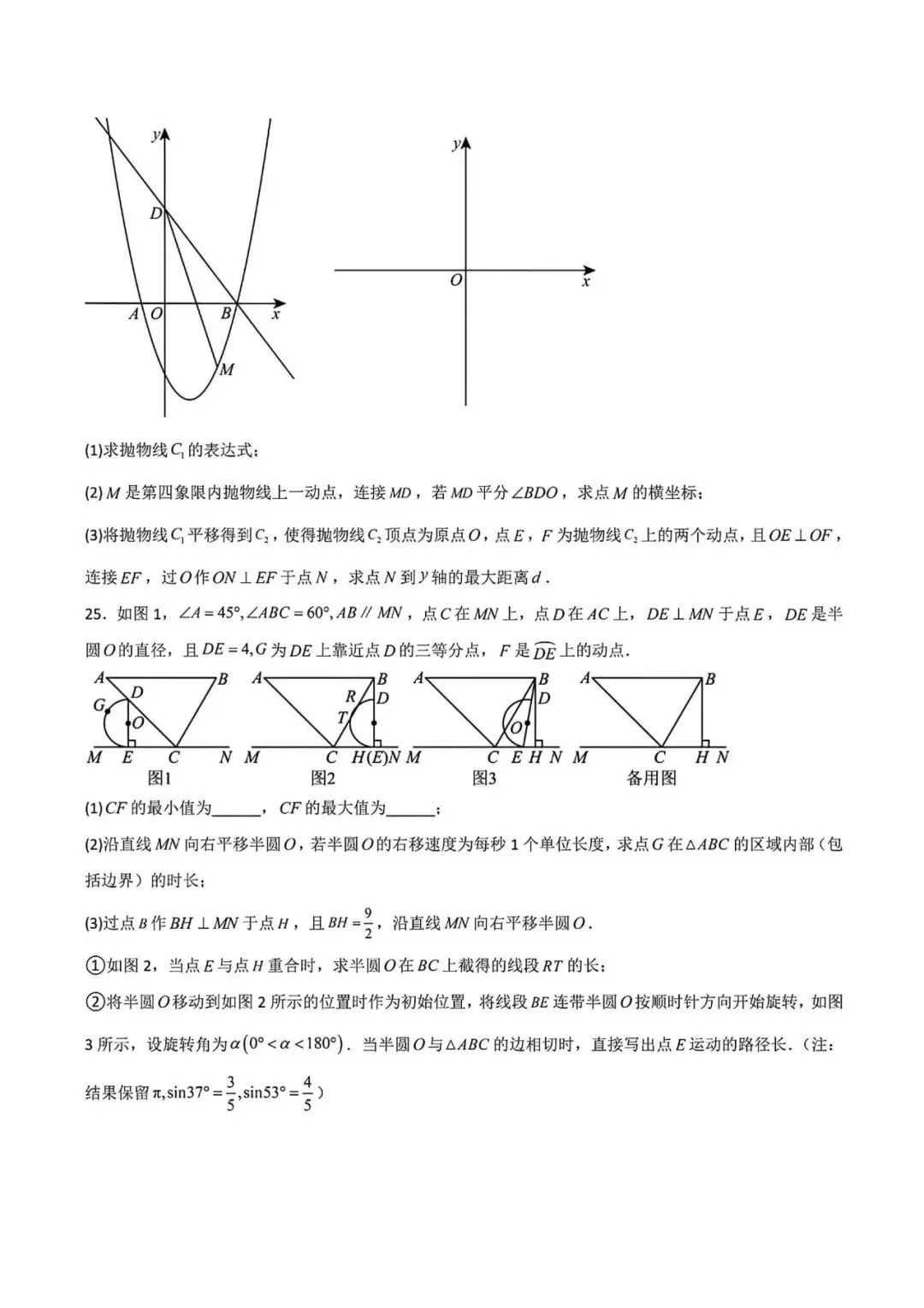上海市2026年中考数学模拟试卷6及答案(2026.3) 第6张