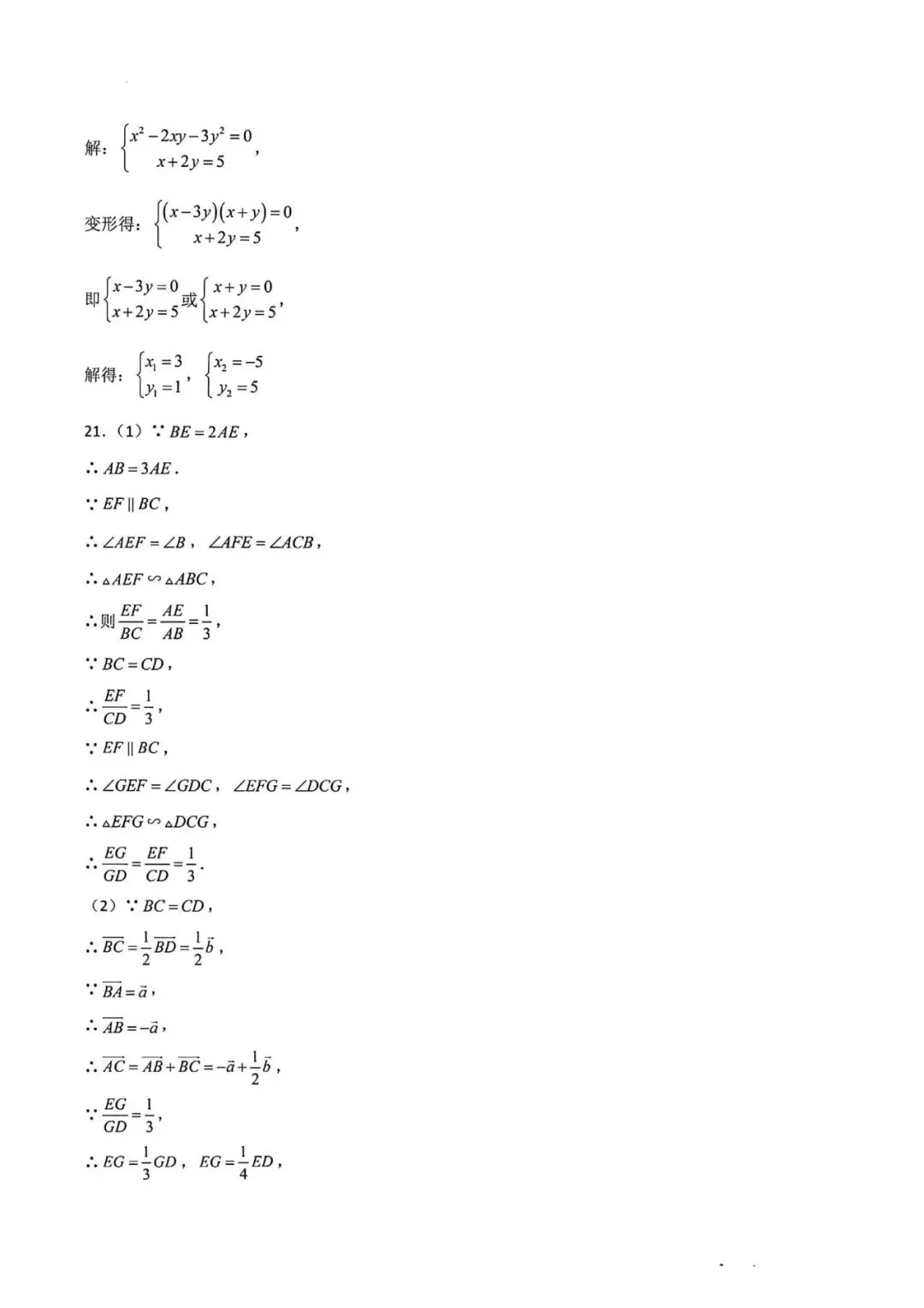 上海市2026年中考数学模拟试卷6及答案(2026.3) 第8张
