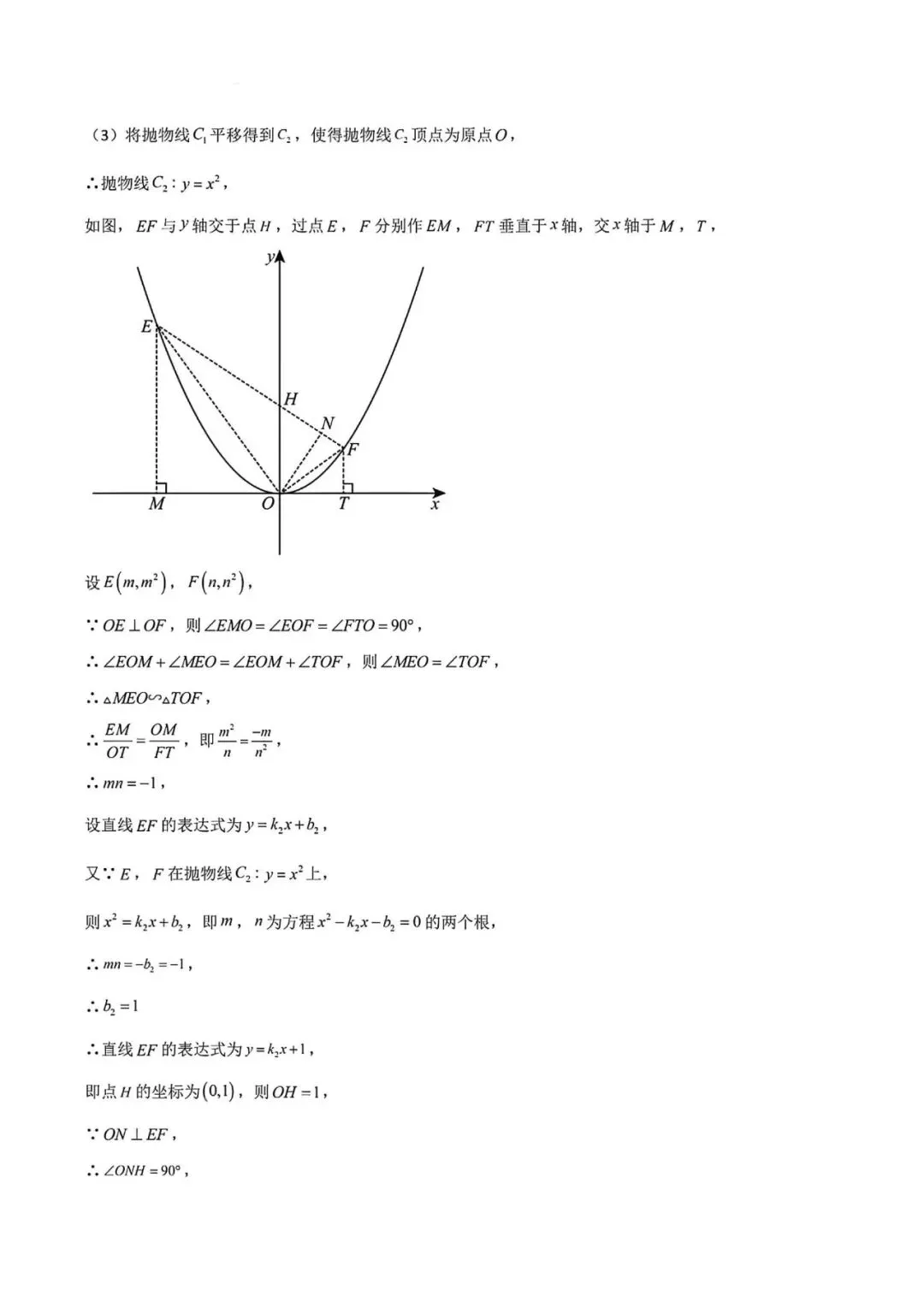 上海市2026年中考数学模拟试卷6及答案(2026.3) 第13张