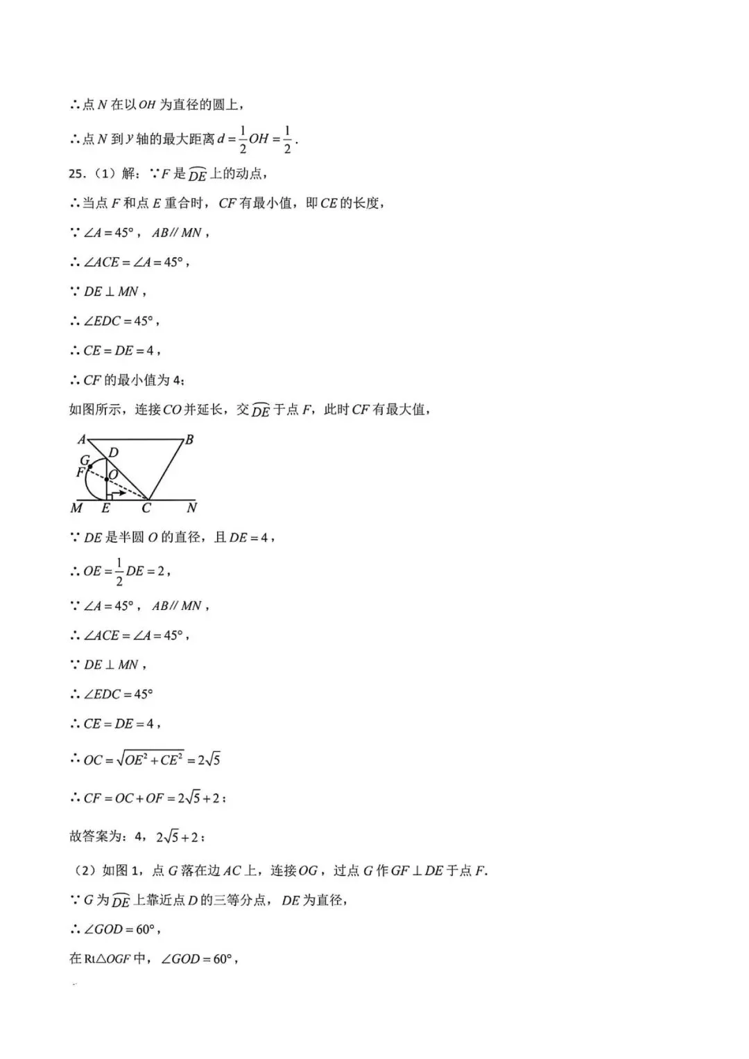 上海市2026年中考数学模拟试卷6及答案(2026.3) 第14张