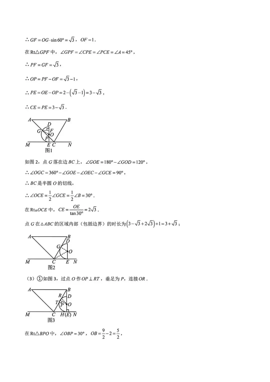 上海市2026年中考数学模拟试卷6及答案(2026.3) 第15张