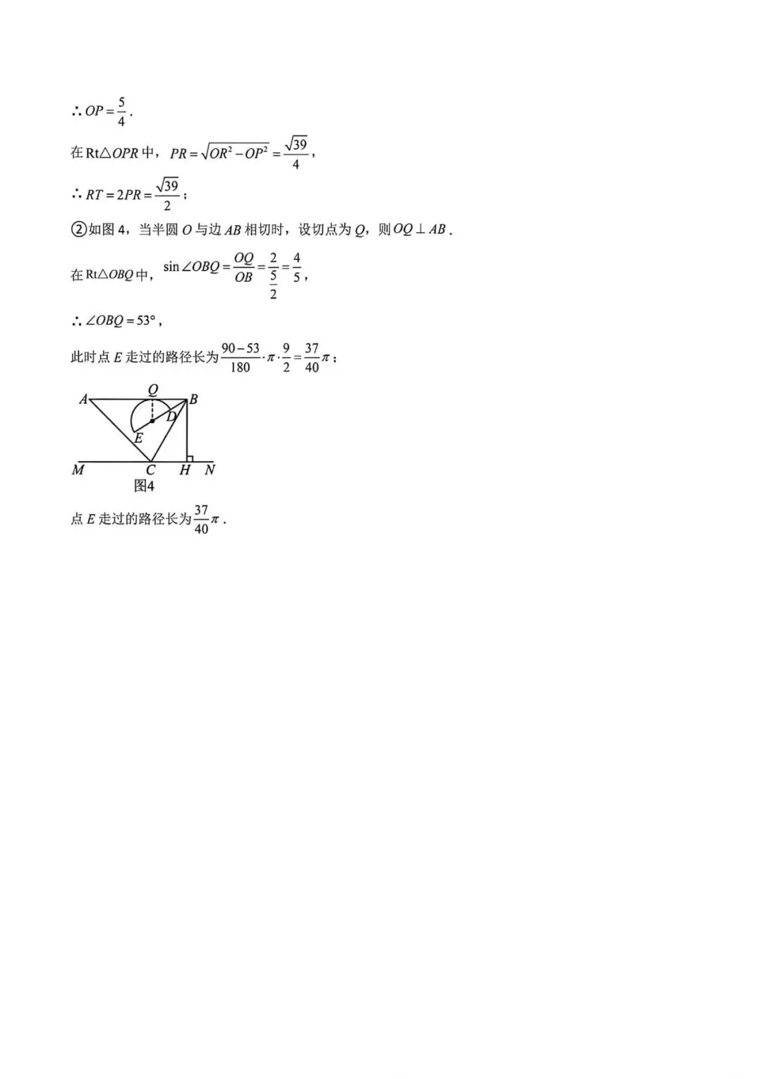 上海市2026年中考数学模拟试卷6及答案(2026.3) 第16张