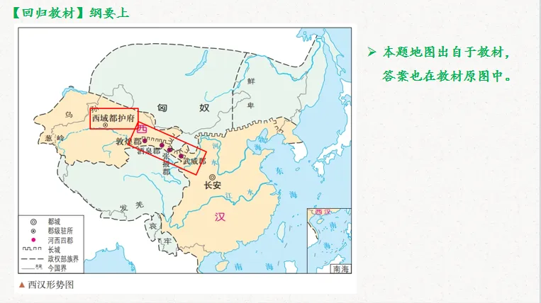 高考历史真题解析/2024年湖北卷/非选择题 第14张