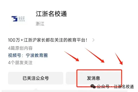 金华历年中考真题全科真题+答案【免费领】 第6张