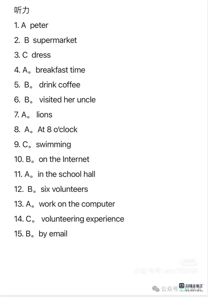 2025年浙江省中考真题试卷||考试题答案(全科目)中考真题解析! 第8张