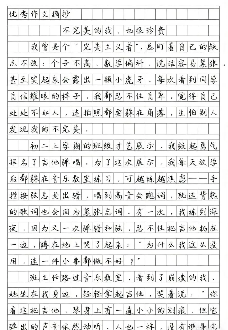 2026中考语文阅读理解:阅卷老师亲授6大高分技巧,稳拿满分不丢分【附赠3篇满分作文】 第1张