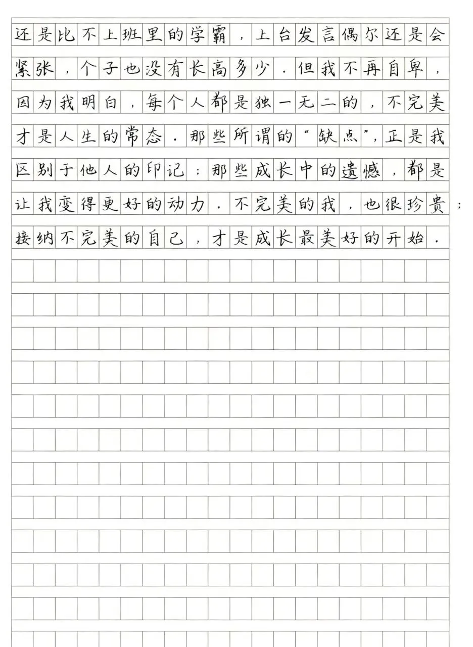 2026中考语文阅读理解:阅卷老师亲授6大高分技巧,稳拿满分不丢分【附赠3篇满分作文】 第3张