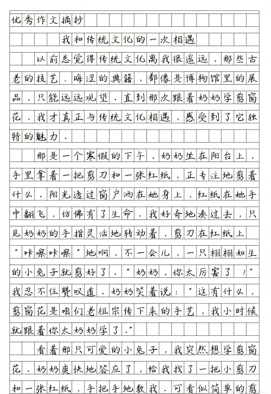 2026中考语文阅读理解:阅卷老师亲授6大高分技巧,稳拿满分不丢分【附赠3篇满分作文】 第4张