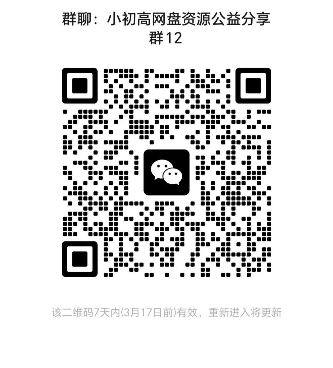 【3月名校试卷】【20260312】各省一模试卷全科(内含下载链接) 第1张