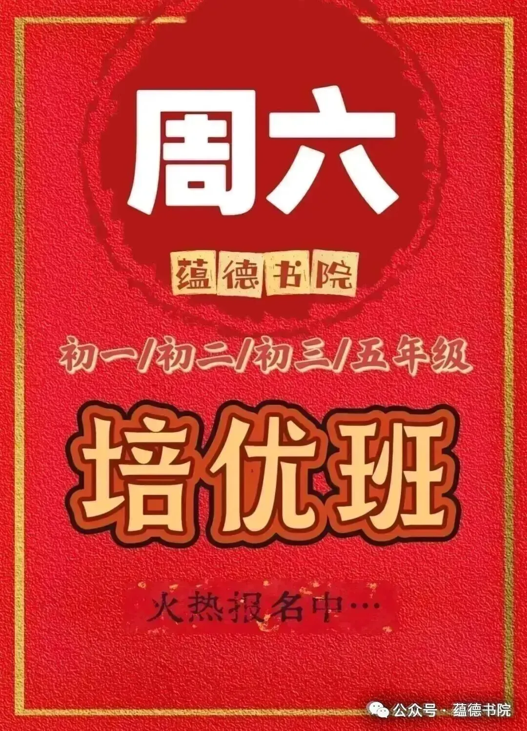 2025枣庄五区一市中考数学一调试卷(含解析) 第4张