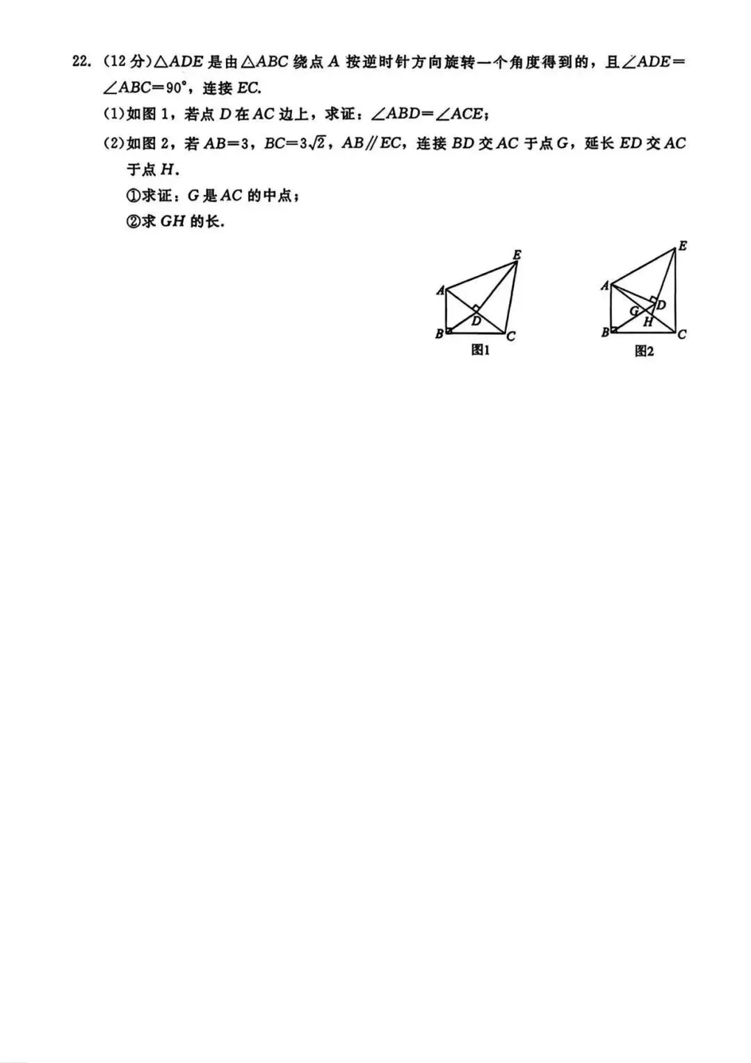 2026年中考数学仿真模拟试卷4 第7张