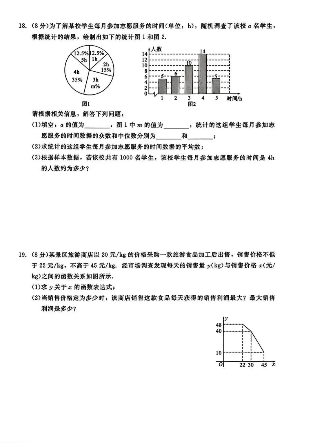 2026年中考数学仿真模拟试卷2 第4张
