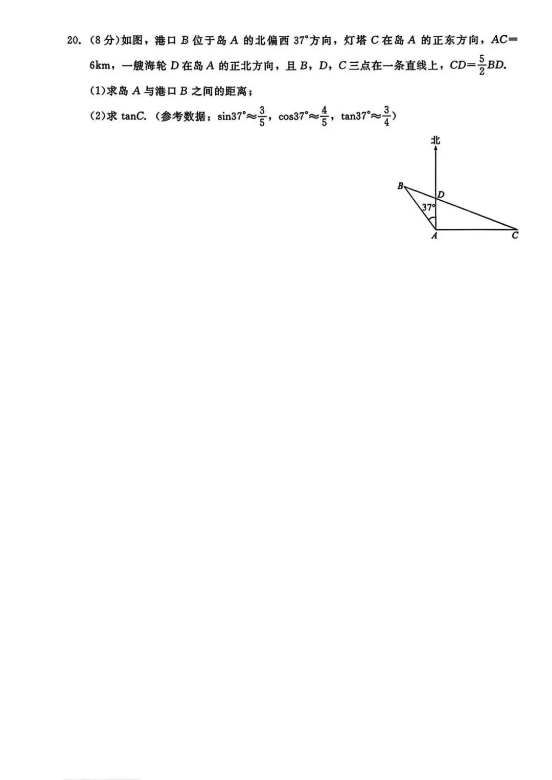 2026年中考数学仿真模拟试卷2 第5张