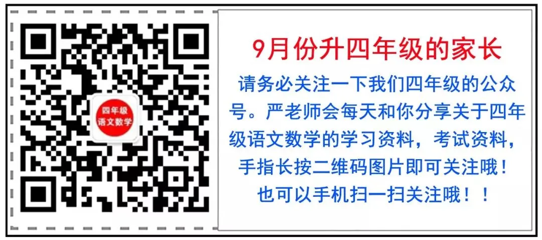 三年级数学下册应用题专项试卷,数学老师推荐! 第2张