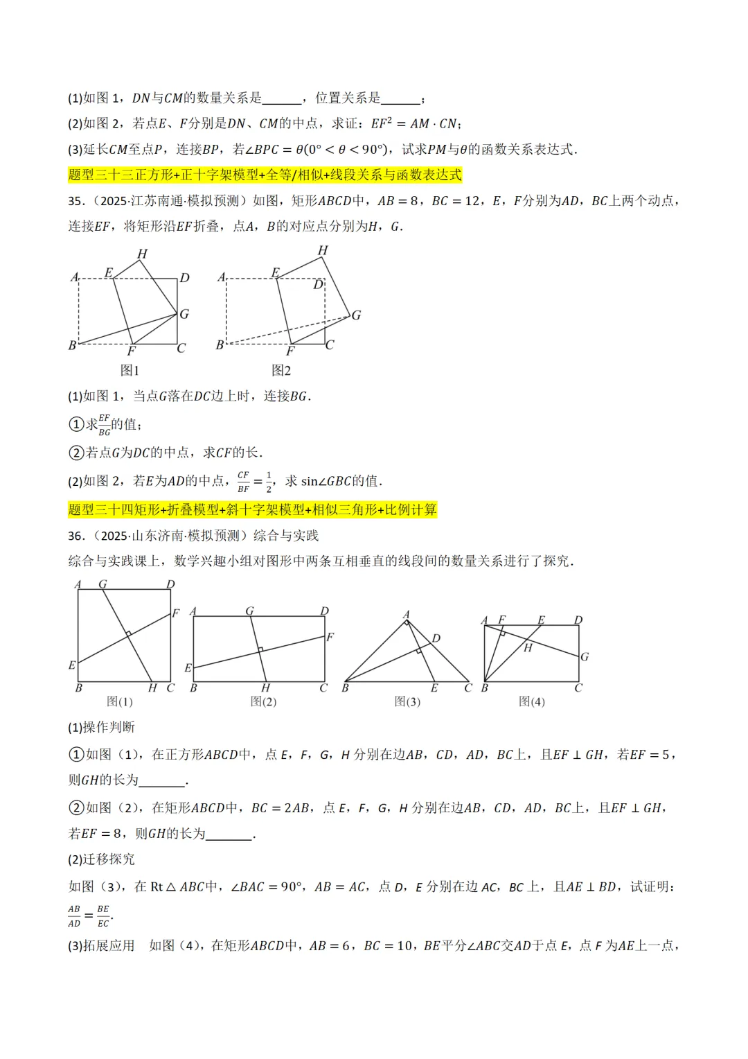 中考满分:半角模型和十字架模型38种题型全归纳 第17张