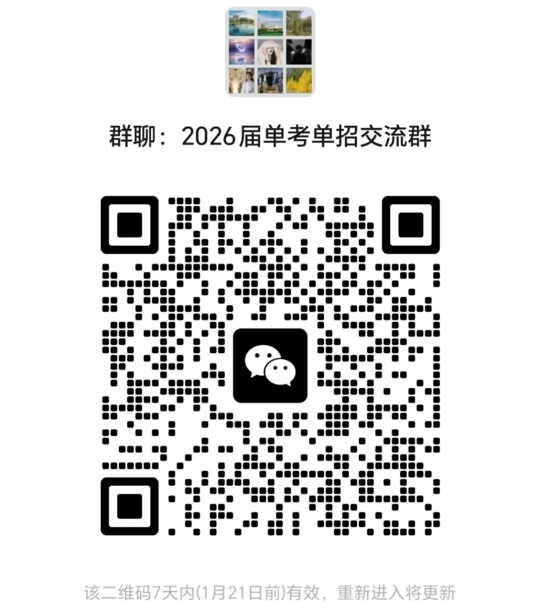 【25商业类真题卷】回忆版2025电子商务商业类电子商务真题卷+评分标准 第13张