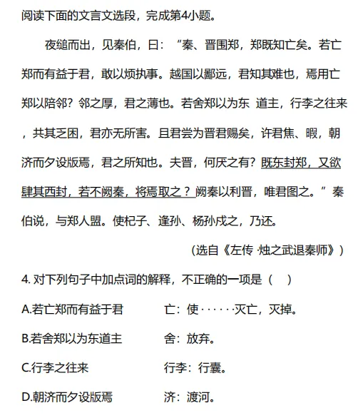 2025年四川单招真题试卷及答案汇总 第4张 2025年四川单招真题试卷及答案汇总 第4张