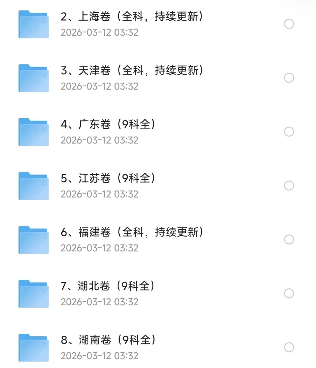 2025高考真题卷 更新中(全科PDF·无水印版) 第2张 2025高考真题卷 更新中(全科PDF·无水印版) 第2张