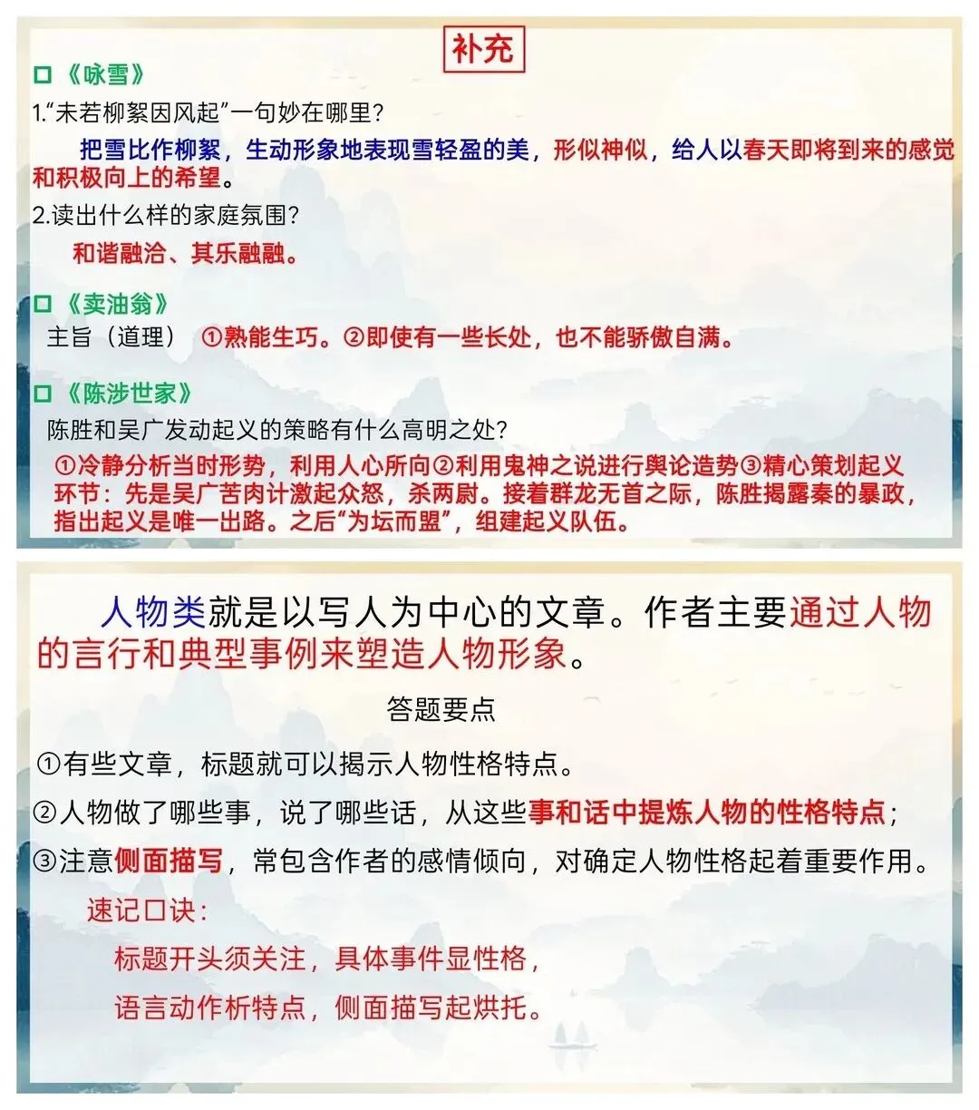 中考文言文分类复习课这样上效果绝了,课堂环节呈现如下: 1️⃣专 第5张