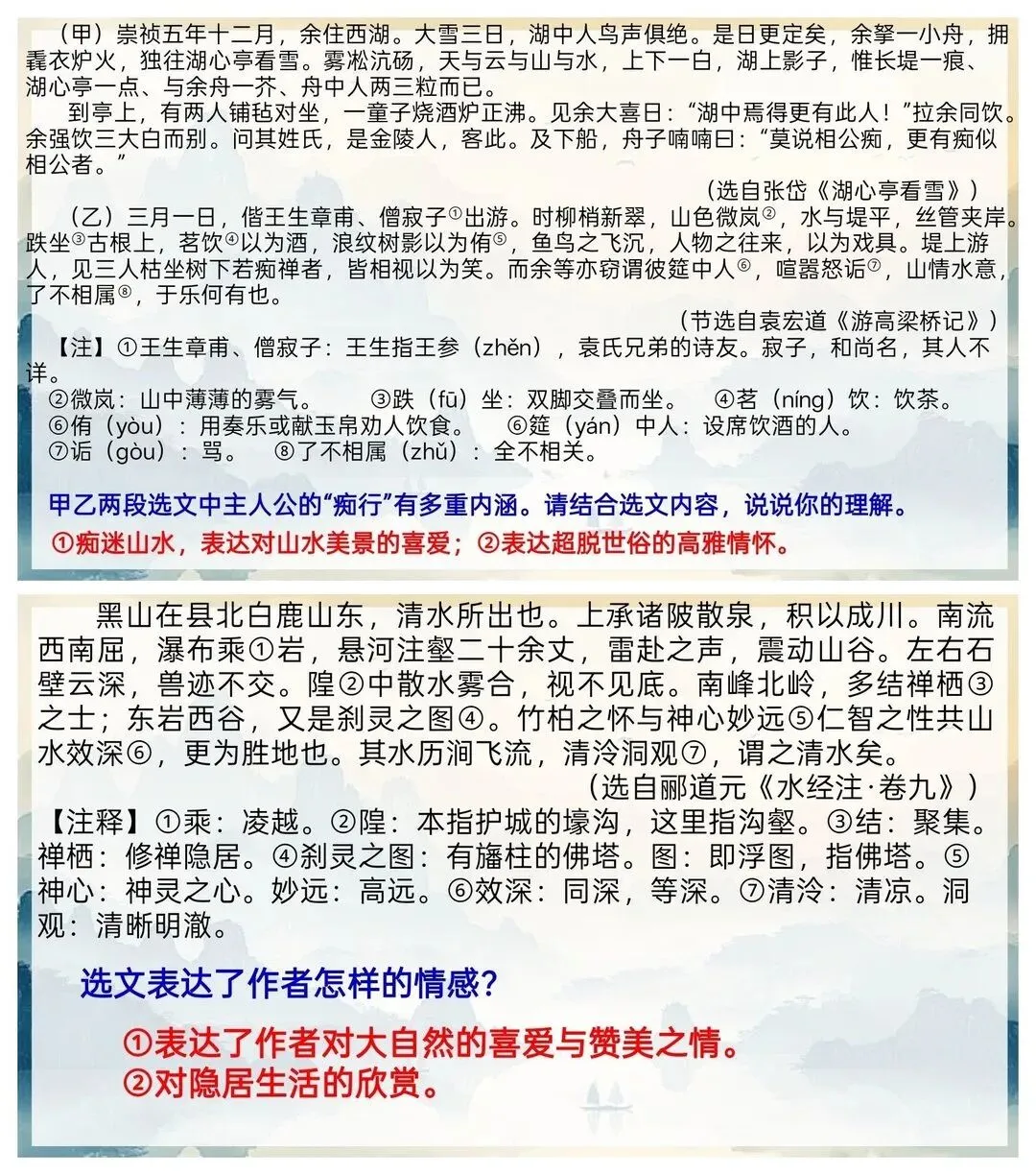 中考文言文分类复习课这样上效果绝了,课堂环节呈现如下: 1️⃣专 第17张
