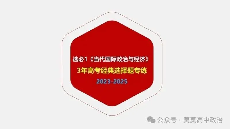 选择题答题一般技巧、方法与经典高考真题分模块针对训练-2026版 第27张