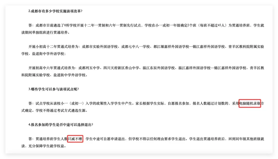 人大建议取消中考,深圳学区房还能买吗? 第9张