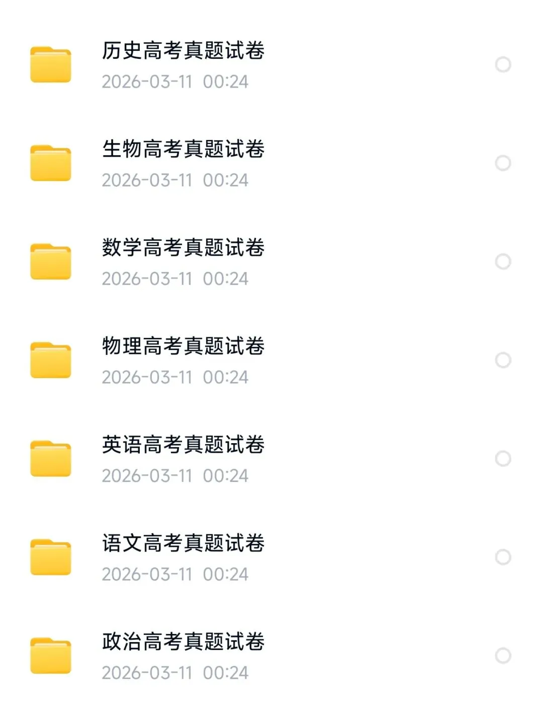 1990-2024年高考真题超全整理(全科PDF·一轮复习必备) 第2张