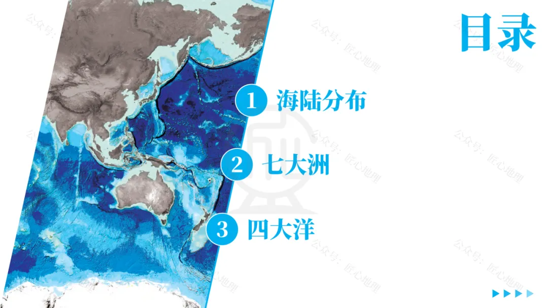 新教材 | 中考一轮复习·大洲和大洋(课件+导学单+练习题) 第20张