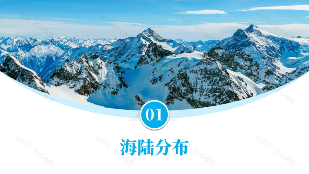 新教材 | 中考一轮复习·大洲和大洋(课件+导学单+练习题) 第23张