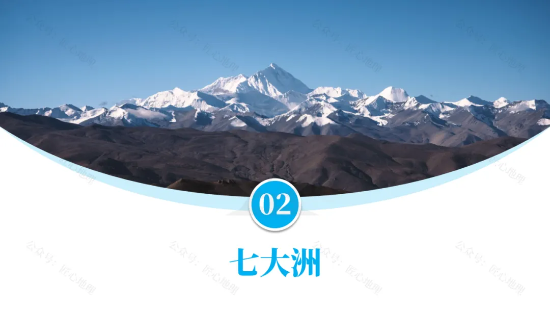 新教材 | 中考一轮复习·大洲和大洋(课件+导学单+练习题) 第28张