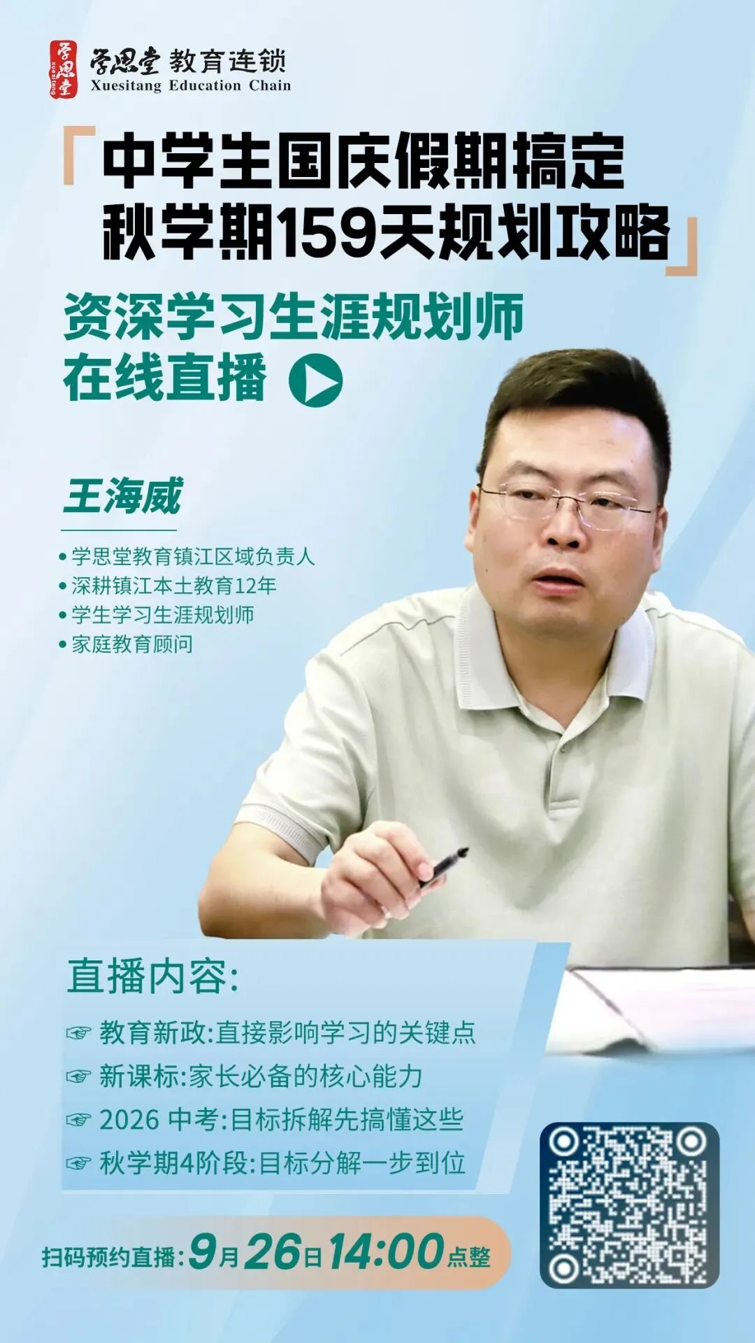 中考升学必看!2026年初中艺术素质学业水平测试方案正式出炉! 第9张