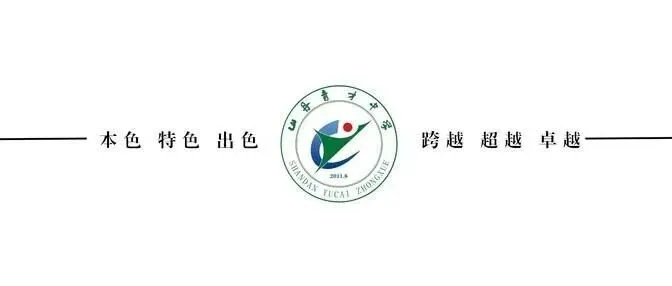 同研共进谋提质 互鉴赋能备中考——山丹育才中学九年级教师赴民乐四中教研交流纪实 第1张