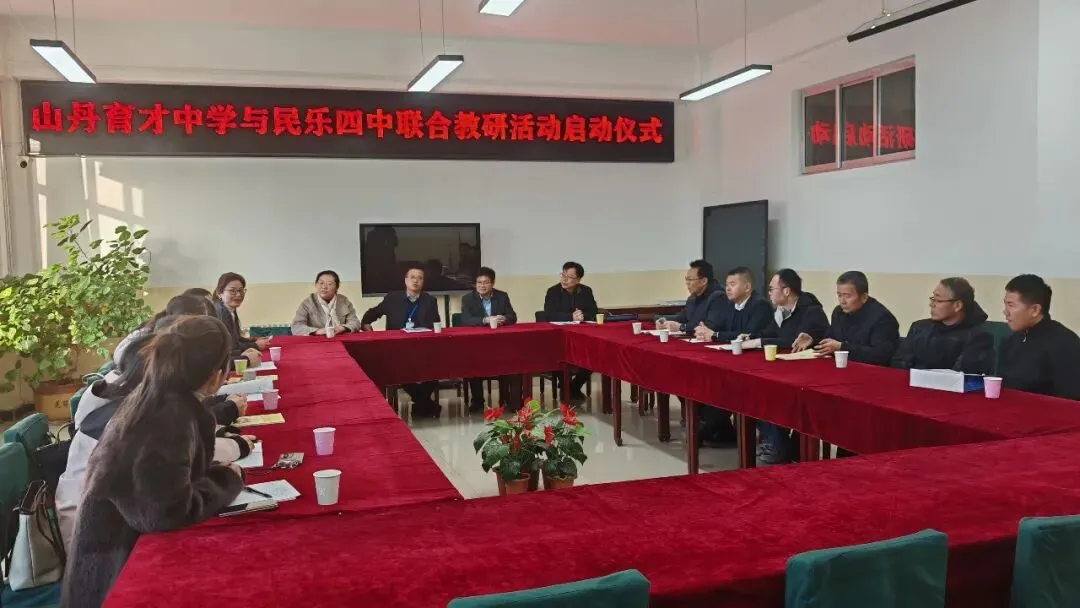 同研共进谋提质 互鉴赋能备中考——山丹育才中学九年级教师赴民乐四中教研交流纪实 第3张