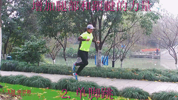 【中考体育】50米跑(技巧分析+练习方法+常见错误动作解析) 第11张