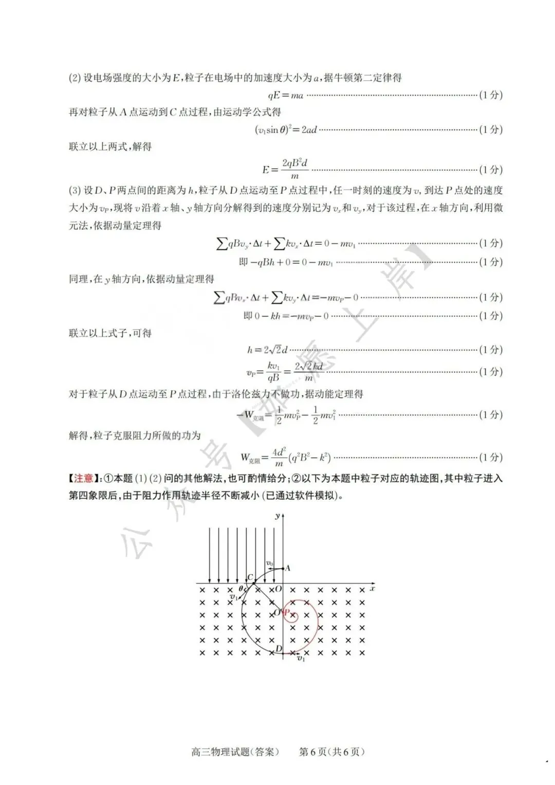 山西省2026届高三年级第一次模拟考试质量监测(全科) 第15张