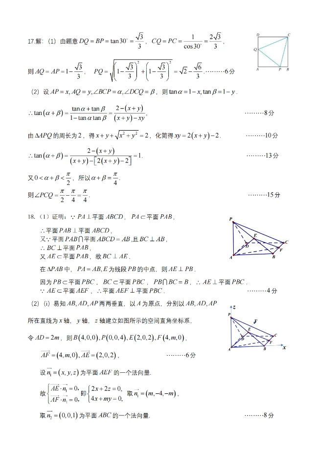 【高三-全科】模考丨四川省成都市第七中学2025~2026学年度下期高2026届二诊试卷及答案 第8张